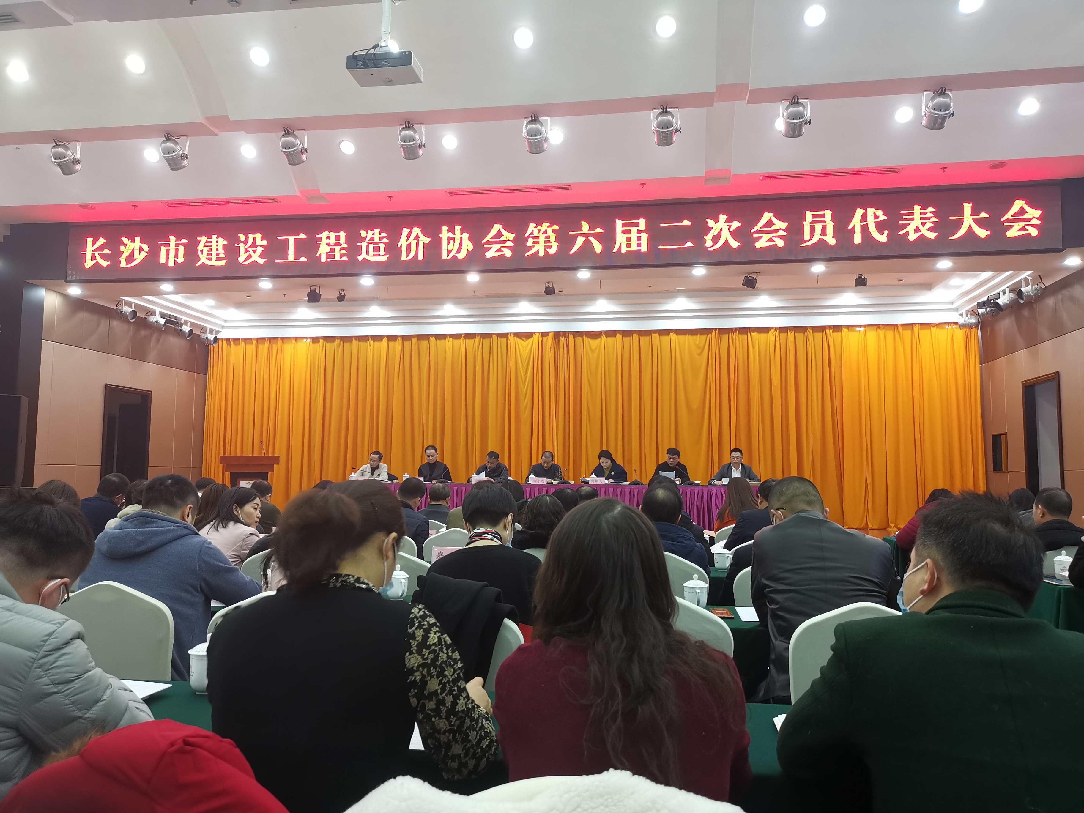 关于召开第六届二次会员代表大会(图1)