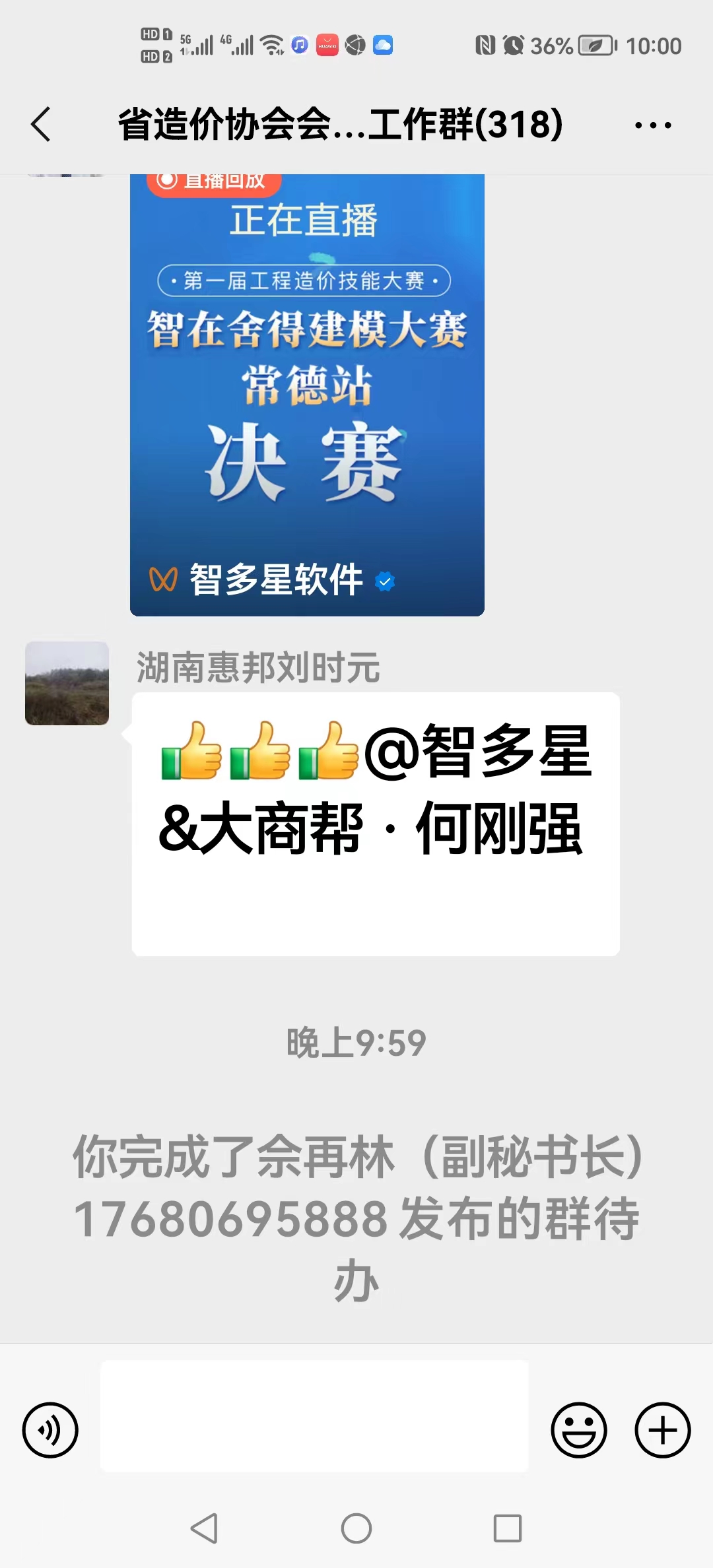 造价立法乃本行业之大事(图1)