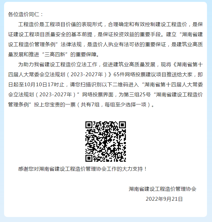 造价立法乃本行业之大事(图5)