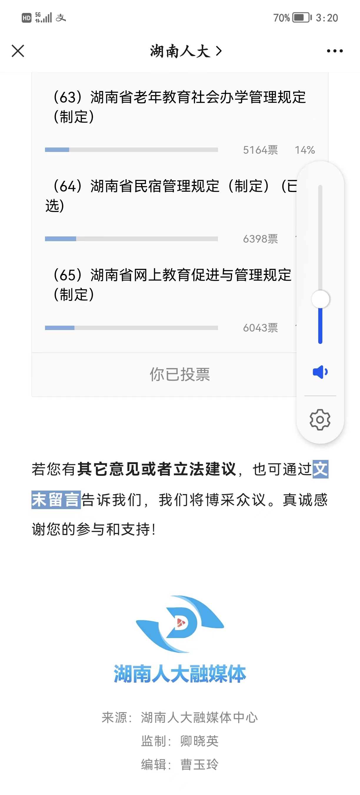 造价立法乃本行业之大事(图4)