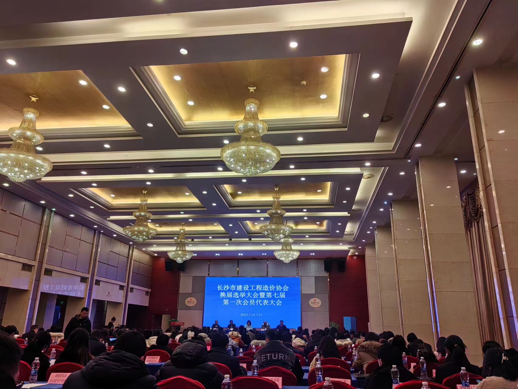 参加换届选举大会暨第七届第一次会员代表大会(图1)