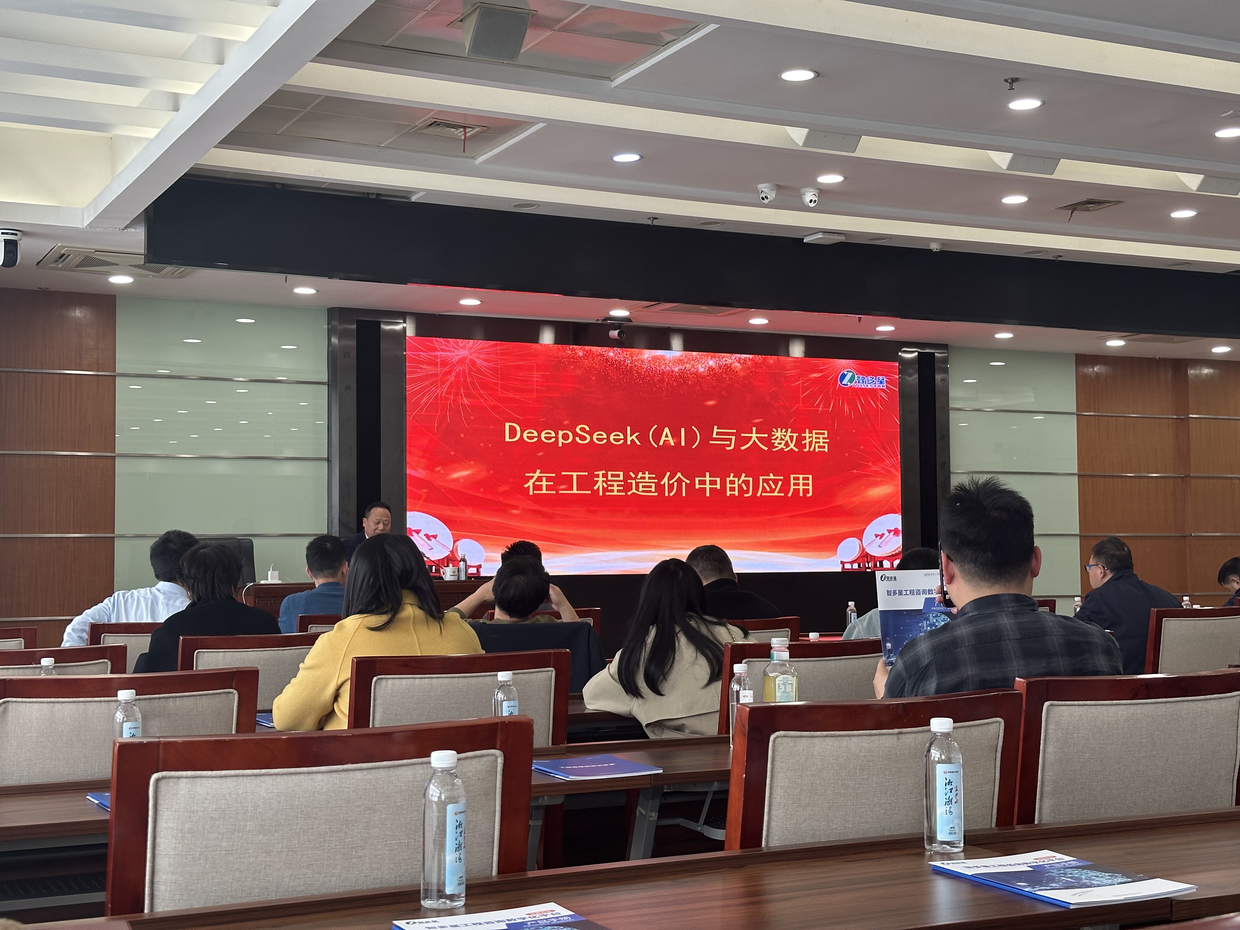 deepseek与大数据在工程造价中的应用(图1)