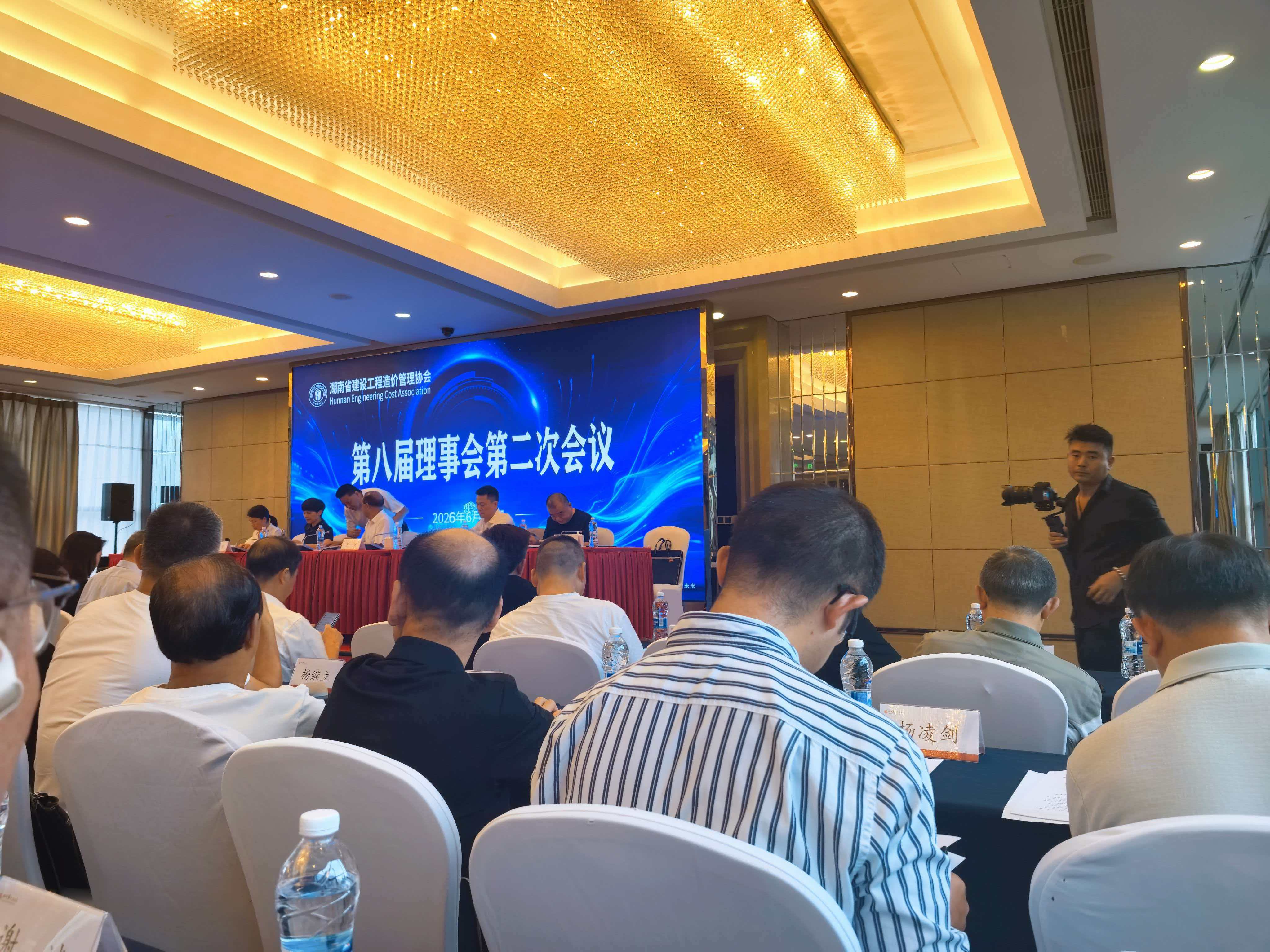 第八届理事会第二次会议(图1)